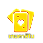 โรม่า แตกแสน