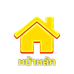 โรม่า แตกแสน