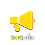 roma แตกล้าน